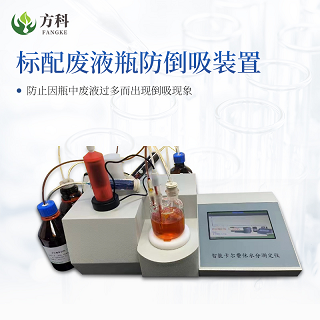 库伦水分测定仪误差小