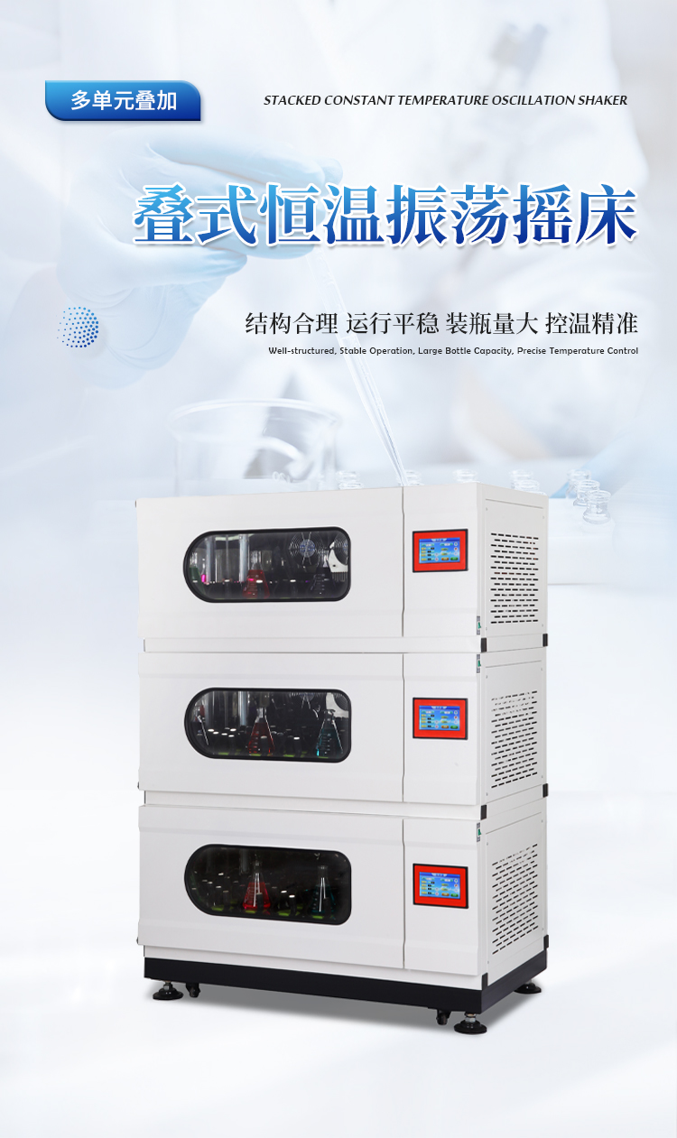 多功能单层恒温振荡摇床