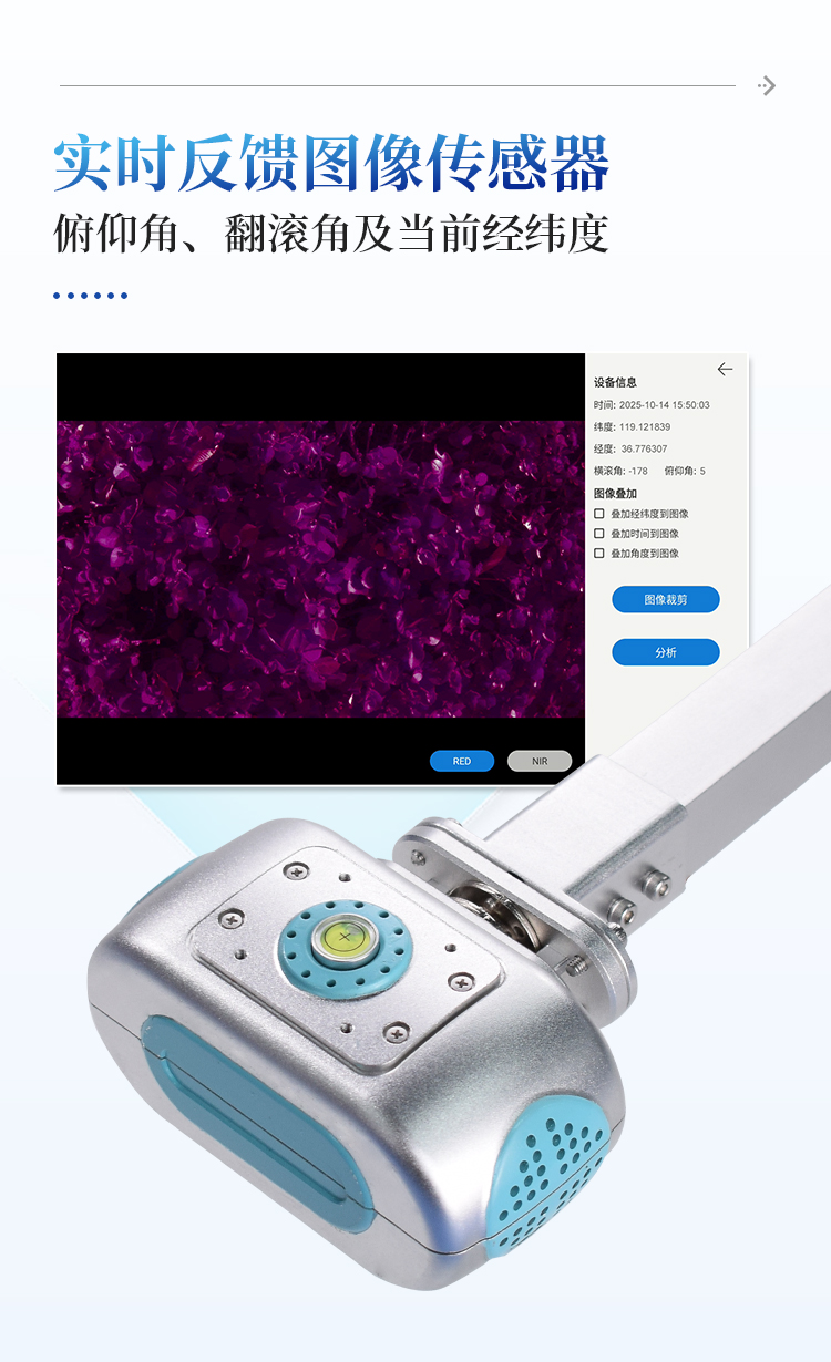 多光谱NDVI检测仪