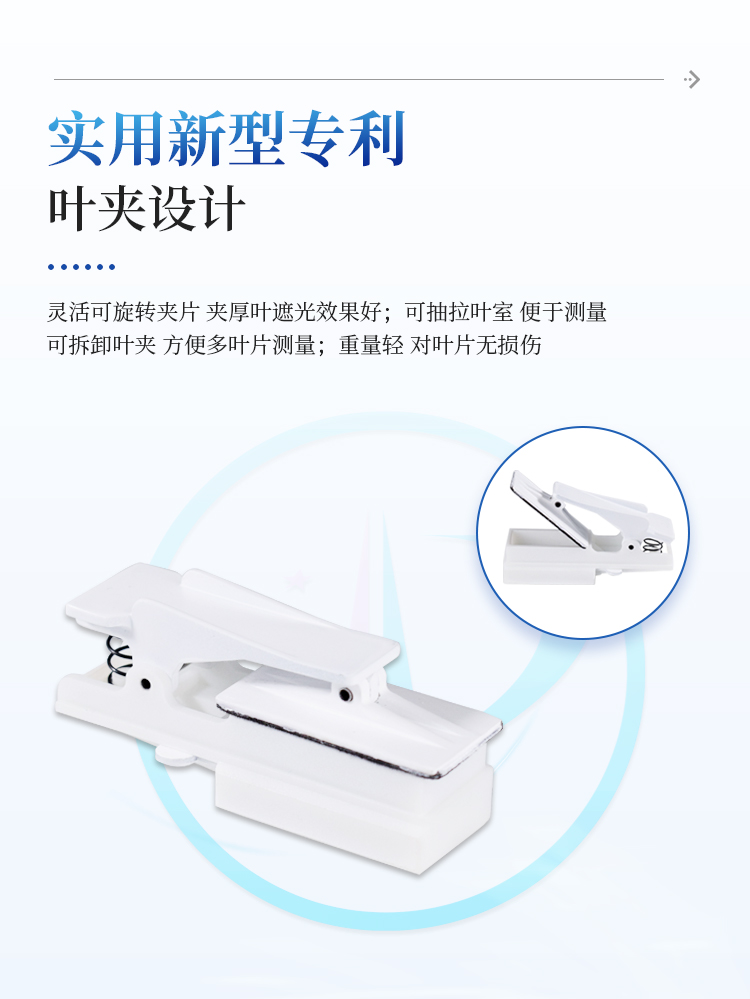 植物光合色素检测仪