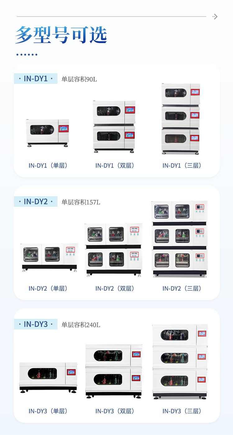 恒温振荡摇床