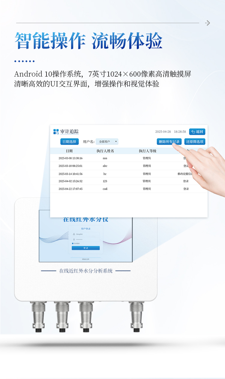 在线红外水分仪