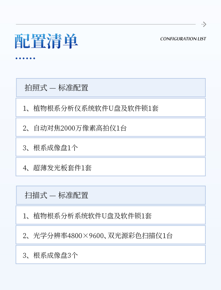 植物根系图像分析仪